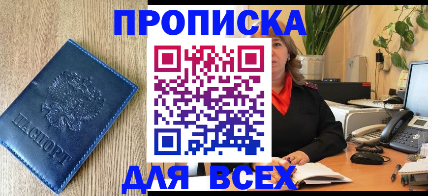 временная регистрация в квартире в Усть-Илимске