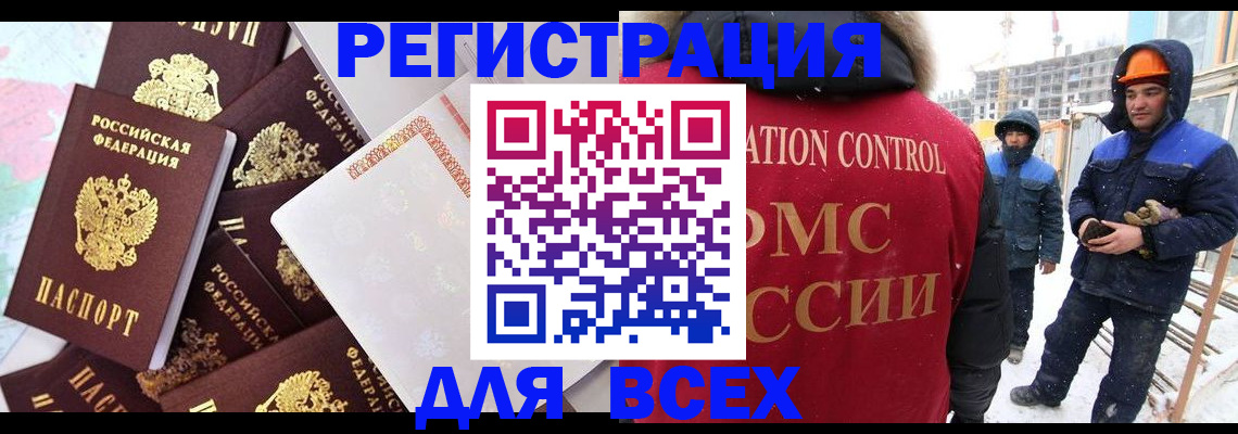 временная регистрация собственник в Усть-Илимске