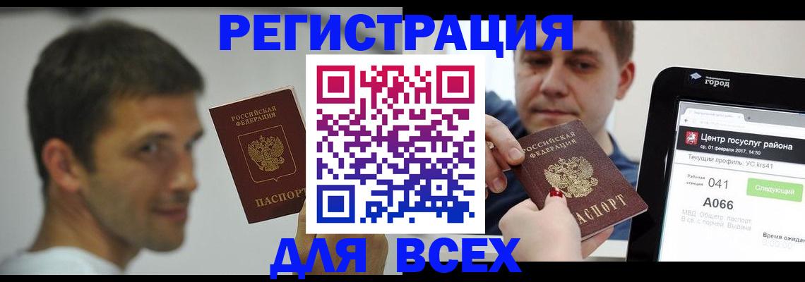 прописка регистрация в Усть-Илимске