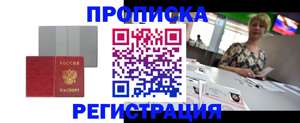 прописка иностранных граждан в Усть-Илимске
