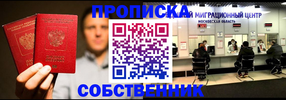 где прописаться в Усть-Илимске